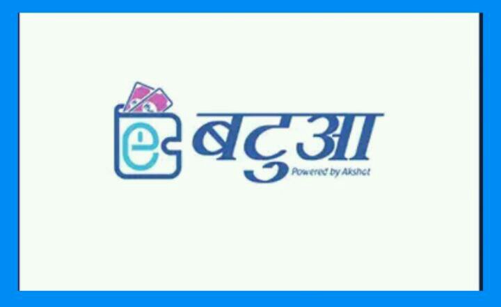 E Batua App loot