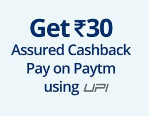Paytm UPI offer – Get Free Rs.30 Recharge/Gold Everyday till 30th April 2018