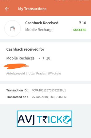 Get Free 10 Rs Recharge