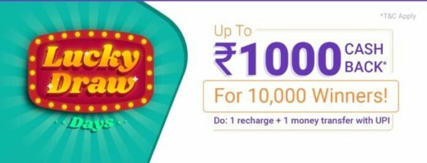 PhonePe Lucky Draw Offer : Get Upto Rs. 1,000 Cashback (10,000 Winner’s Every Day)