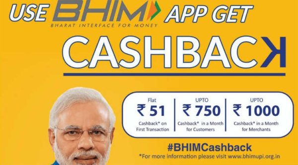 BHIM App Cashback Offer - Send Rs.1 & Get Rs.51 Cashback