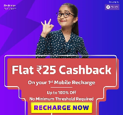 Flipkart Offer - Get Free Rs.25 Recharge From Flipkart